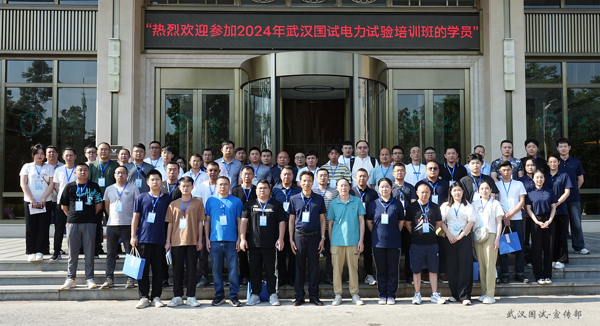 武汉国试公司2024年第一期电力试验培训班圆满结束！