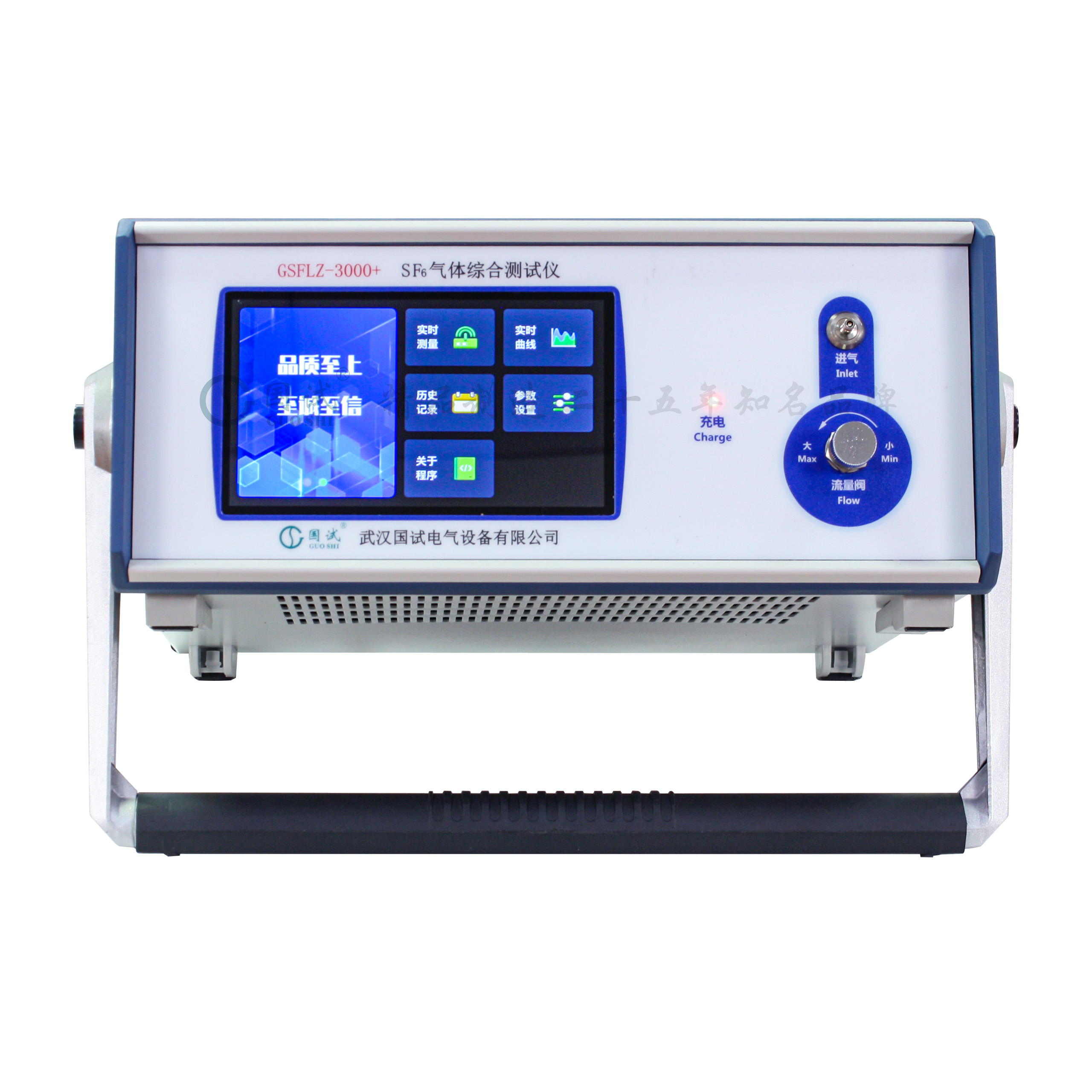 GSFLZ-3000S  智能SF6综合测试仪(三合一)